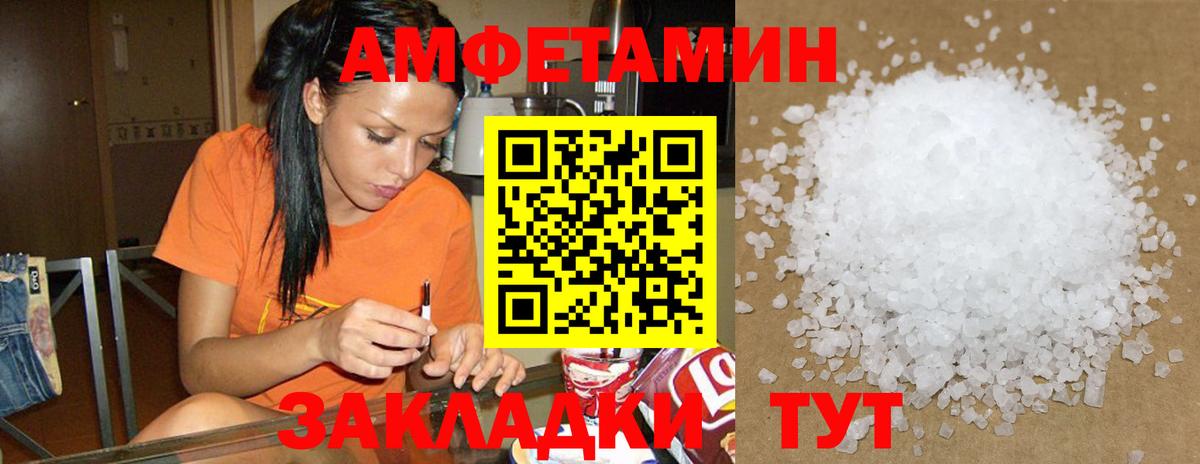 Амфетамин  Вход с VPN  Гусиноозёрск  Амфетамин  АМФ Розовый 
