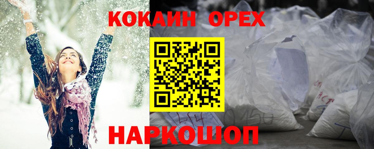 КОКАИН Columbia Гусиноозёрск