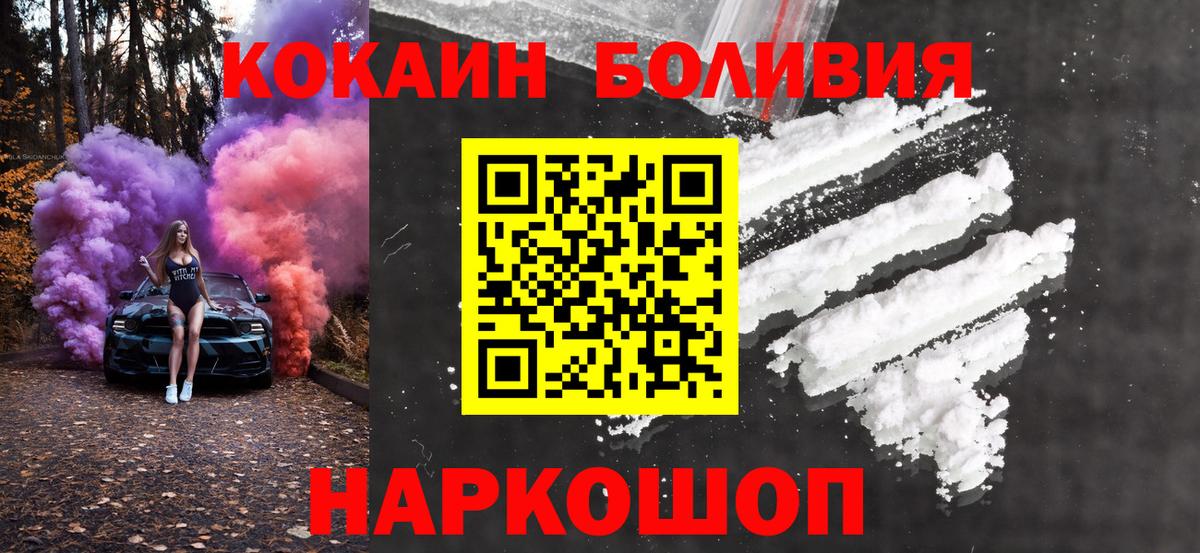 КОКАИН  Кокаин Fish Scale  Кокаин Перу  Вход с VPN  Гусиноозёрск 