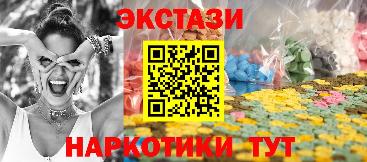 Ecstasy TESLA  Экстази ешки  дарнет шоп  mega зеркало  Вход с VPN  Гусиноозёрск 