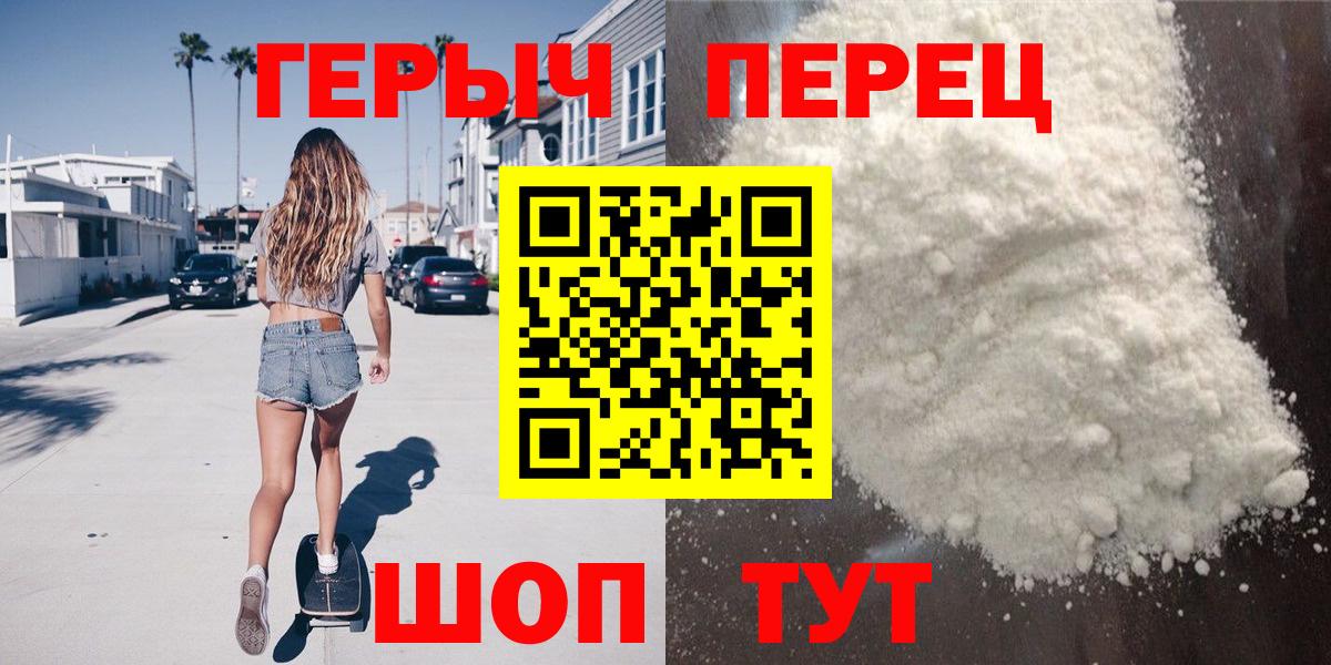 Героин хмурый Гусиноозёрск