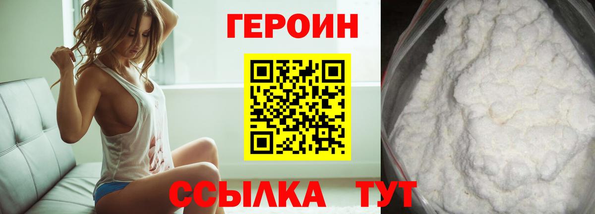 Гусиноозёрск  ГЕРОИН Афган  Вход с VPN 