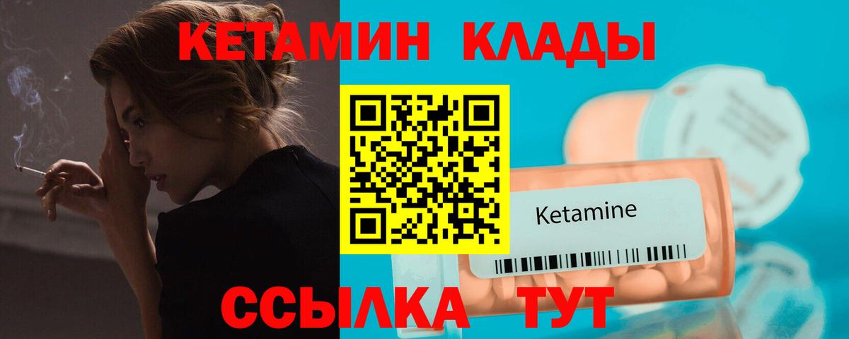 КЕТАМИН ketamine  Вход с VPN  blacksprut как зайти  дарк нет официальный сайт  Гусиноозёрск 