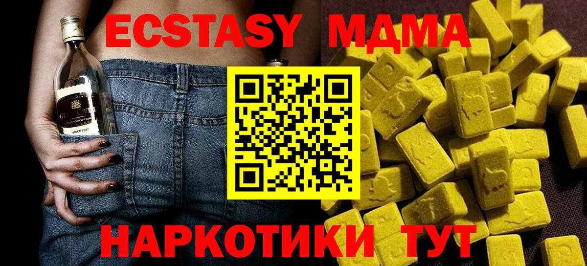 Гусиноозёрск  MDMA crystal  Вход с VPN 