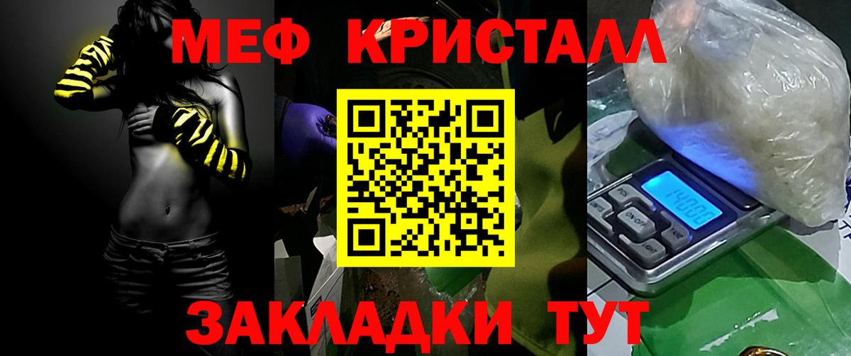 Гусиноозёрск  Мефедрон mephedrone  Меф  Вход с VPN 