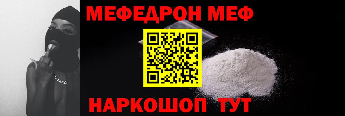 Меф мука Гусиноозёрск
