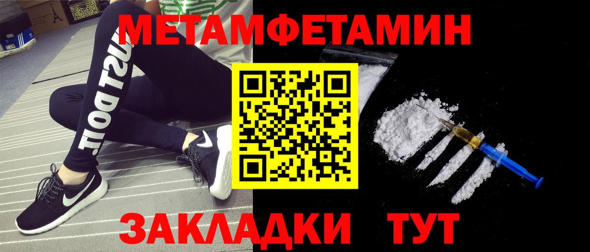 Метамфетамин  Вход с VPN  Гусиноозёрск  Первитин Methamphetamine 